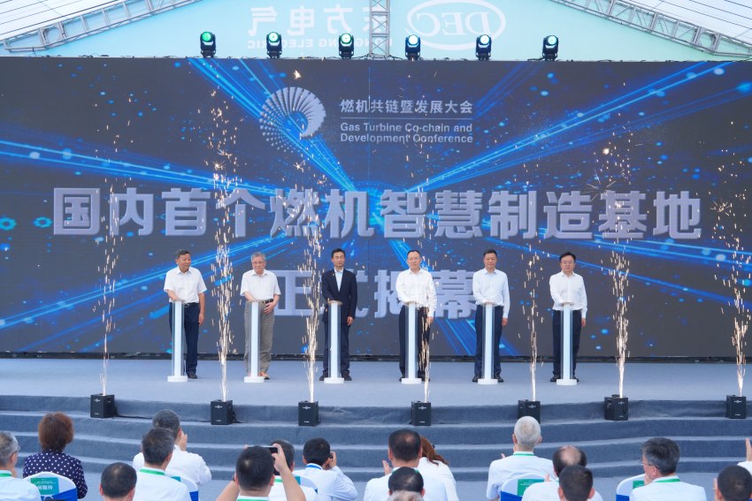 基地揭幕仪式。AGGAME集团东方汽轮机有限公司供图