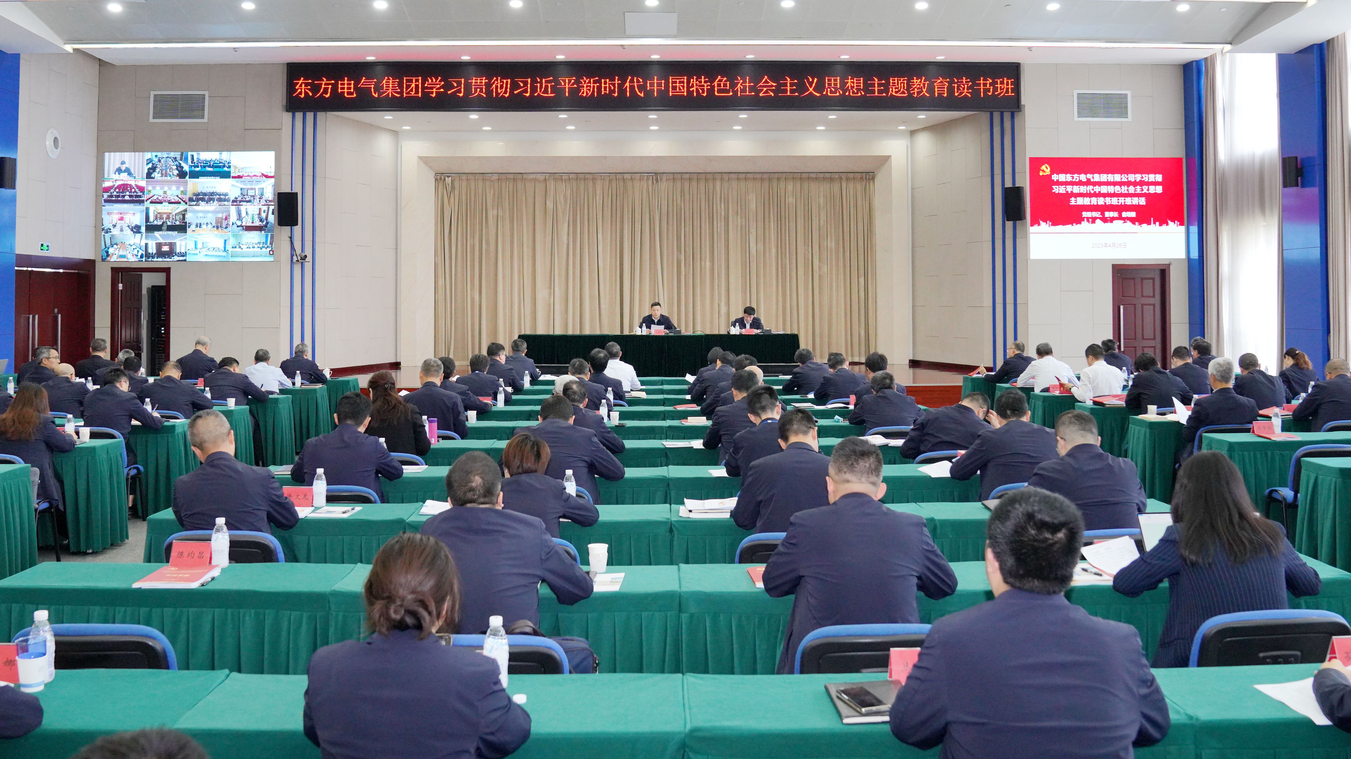 AGGAME集团学习贯彻习近平新时代中国特色社会主义思想主题教育读书班开班.jpg AGGAME集团学习贯彻习近平新时代中国特色社会主义思想主题教育读书班开班.jpg